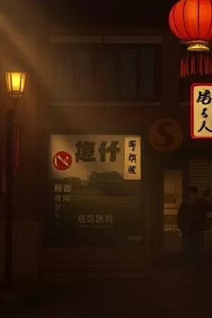 动画《极昼列车》竖版海报，永昼雪原上的红色列车