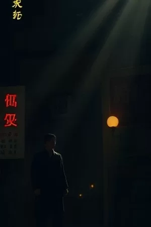 动画《月相拼图》竖版海报，月相圆盘与散落的拼图碎片